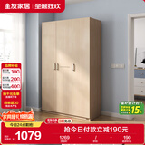 全友家居 衣柜自然原木风木纹衣柜多规格组合挂衣柜卧室收纳储物柜子