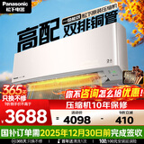 松下空调 G1系列1.5匹一级能效变频空调挂机 铜管 原装压缩机 纳诺怡除菌健康风 国家补贴LG13KQ10N