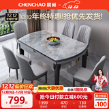 晨巢 岩板餐桌 实木餐桌椅组合现代简约可伸缩折叠吃饭桌子餐厅家具 黑灰框架亮光意大利灰-111皮椅款 1.35米一桌六椅-12MM岩板厚度
