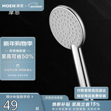 摩恩（MOEN）手持淋浴花洒喷头莲蓬头淋浴头单功能超薄大面板10510EC