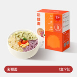 伊威（Eastwes）【任选5件享6折】儿童面条蝴蝶面米饼磨牙零食,享婴儿宝宝1岁食谱 【5件享6折】彩蝶面180g
