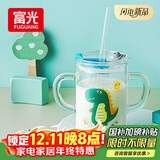 富光玻璃杯家用儿童牛奶杯子带刻度吸管水杯男女宝宝冲泡奶粉杯带把手