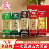 猴王牌茉莉花茶横县红茶绿茶普洱特级500g礼盒装组合茶叶