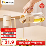 小熊（Bear）一键开盖油壶厨房 玻璃油壶家用酱油瓶调料瓶油罐调味罐自动开合