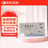 [奥夫平]奥氮平片 5mg*14片/盒