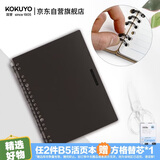 国誉(KOKUYO)一米新纯超薄便携B5活页本24孔办公笔记本子活页纸可替换 20张 深棕色 WSG-RUSP51DS