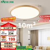 雷士（NVC）LED吸顶灯国潮风木艺书房卧室方形灯具原木超薄圆形包安装
