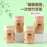 悦居逸品牙签 水果签小吃签家用一次性竹签【头层精细签】2瓶装共1000支