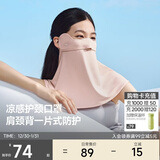 蕉下防晒口罩女护颈防晒面罩防紫外线脸基尼柔沙粉AL340
