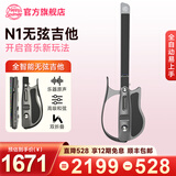 HAPPY SOULMATE 乐知己智能伴奏无弦吉他鼓机折叠无痛电吉他Solo自动挡电子吉他APP数码 N1 灰黑色