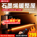 先锋（SINGFUN）石墨烯踢脚线取暖器整屋速热电暖器家用智能控温电暖气对流式遥控加热器DTJ-T11R