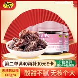 天喔无核韩话梅145g*4罐 蜜饯果干果脯梅子办公室孕妇休闲零食食品