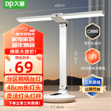久量（DP）国A级学习台灯学生儿童LED柔光双头书桌灯宿舍床头作业无蓝光频闪 G1081【3600毫安+智能定时+延时关灯+插头】