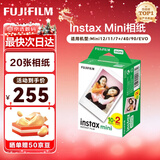 富士（FUJIFILM）拍立得相纸彩边适用于mini7s/8/9/11/12/25/90/wide即拍即得相纸 圣诞礼物 年会奖品 mini相纸 20张（现货）