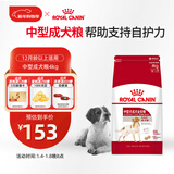 皇家狗粮 成犬狗粮 犬粮 宠物 中型犬 M25 全价犬粮 ≥12月 4KG