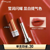 美宝莲小灯管口红纵情耀系列显白 SNU71焦糖橘棕3g 新年礼物女