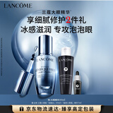 兰蔻大眼精华20ml淡纹细纹紧致眼周眼霜护肤礼盒生日新年礼物送女生