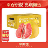 京鲜生 福建红心柚子 2粒装 单果2-3斤 生鲜柚子水果年货礼盒