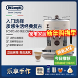 Delonghi/德龙复古系列 ECO310半自动咖啡机家用奶泡一体 泵压式不锈钢锅炉 意式美式拿铁浓缩咖啡 奶油色