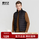 雪中飞经典新款基础舒适轻薄羽绒便捷短款保暖羽绒小马甲轻盈便携舒适 宝石黑|8086-男 2XL 180/100A