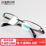 帕斯贝奇纯钛眼镜架男近视眼镜框男半框大脸宽脸配眼镜成品眼睛框眼镜架潮 黑色 单镜架