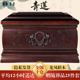 皇柒黑檀木骨灰盒青莲-龙凤檀