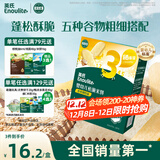 英氏（Engnice）婴幼儿松脆米饼香蕉椰奶味宝宝零食磨牙饼干易溶解馋哄娃45.6g