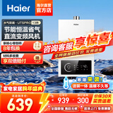 海尔（Haier）【咨询客服领补贴】智家出品Leader系列燃气热水器天然气家用恒温即热水气变频风机ECO节能热水器 13L 【UTSPRO】uts升级不加加价 主推款
