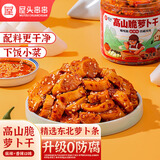 屋头 高山脆萝卜干脆萝卜丁下饭菜咸菜榨菜香辣+麻辣230g*2瓶 