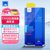 ATEDOT4刹车油进口全合成制动液 TYP200(干沸点280℃/湿沸点198℃)1L