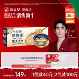 燕之屋小燕浓厚椰乳藜麦燕窝粥252g*6碗早餐粥速食粥即食燕窝送礼品礼盒