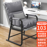 舒客艺家  电脑椅懒人沙发椅家用椅子舒适可调办公椅小户型可躺靠背椅沙发 灰色双层+抱枕-乳胶坐垫