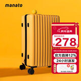 美纳途（Manato）行李箱女小型拉杆箱密码箱登机箱男拉链静音万向轮旅行皮箱 柘黄丨细磨砂款 22英寸 【适合1-4天行程】