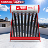 太阳雨太阳能热水器 家用智能光电两用 全自动上水加热 140L保热墙6代18管送+装 一级能效 国家补贴20%