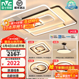 雷士（NVC） 客厅大灯卧室房间灯大厅餐厅灯吸顶灯塑影北欧线条灯具套餐 简约 高显柔光-三室两厅搭风扇