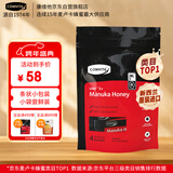 康维他（Comvita）麦卢卡蜂蜜便携装(UMF5+) 4条装 条状小包装天然蜂蜜 新西兰进口