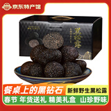 玉燕妃云南新鲜黑松露野生块菌猪拱菌松露菌营养泡酒春节年货节送礼品 2-3cm新鲜黑松露 净重1斤 配礼盒