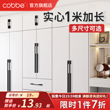 卡贝（cobbe）衣柜门拉手长衣柜把手抽屉拉手黑色现代简约极简五金柜子家具 LS296款-【总长338mm】黑