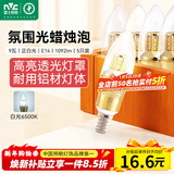 雷士（NVC）E14螺口LED灯泡超亮尖泡9瓦光源节能灯正白光6500K金色5只装