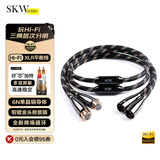 SKW 发烧级 6N单晶铜 XLR卡农平衡线 卡侬公对母音频线 CD前后级功放监听音箱信号线 BG09-1米1对 