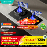 华帝国家补贴20%家用双边定时燃气灶液化气嵌入式双眼灶5.0kW猛火煤气灶具灶台i10306D【液化气产品】