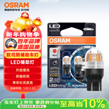 欧司朗（OSRAM）W21/5W LED刹车灯倒车灯转向灯辅助灯双丝红光12V2W0.2W两支装
