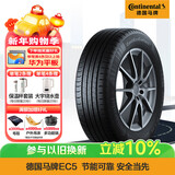 马牌（Continental）汽车轮胎205/55R16 91V EC5 MO原配奔驰A级 适配日产劲客(进口)