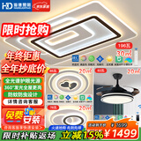 HD吸顶灯客厅大灯智能现代简约LED照明护眼灯具灯饰套餐包安装