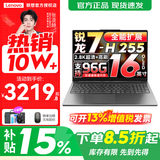 联想小新16/小新Pro16GT AI元启 2025新品可选超轻薄笔记本电脑办公大学生设计本 旗舰锐龙7 32G 1T 升级｜Pro16 高配 16英寸 高清全面屏