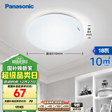松下（Panasonic）吸顶灯卧室书房餐厅led18瓦圆形卧室灯led吸顶灯HHXC2216L