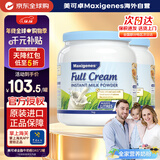 Maxigenes美可卓蓝胖子全脂奶粉高钙0蔗糖中老年学生青少年1kg*2