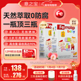 意之宝（U.G.A Nutraceuticals）婴幼儿补铁小红桃铁宝宝铁剂滴剂儿童甘氨酸鳌合铁天然水果味30ml 【婴幼儿补铁】【0防腐】 30ml*2瓶