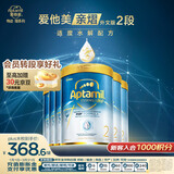 爱他美亲熠[奇迹白罐]适度水解低敏较大婴儿奶粉2段6-12个月900g 6罐装