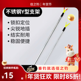佳之钓Y型支架钓鱼海竿不锈钢地插远投鱼竿抛竿手杆简易海竿支架 1.2m 不锈钢伸缩支架*2